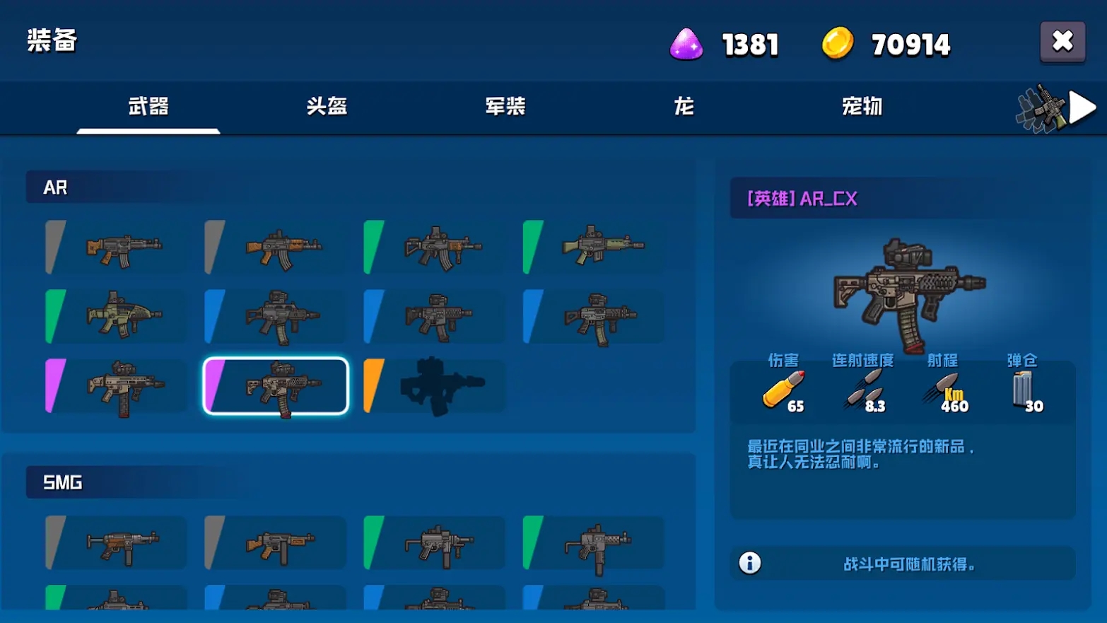 米尔卡可乐苏打之王中文版下载 v1.1.8
