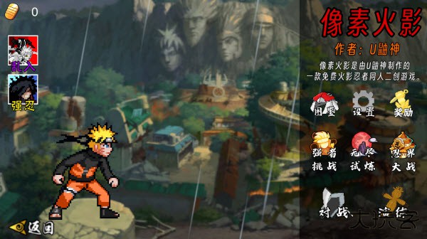 像素火影（次世代）DIO世界下载 v1.26