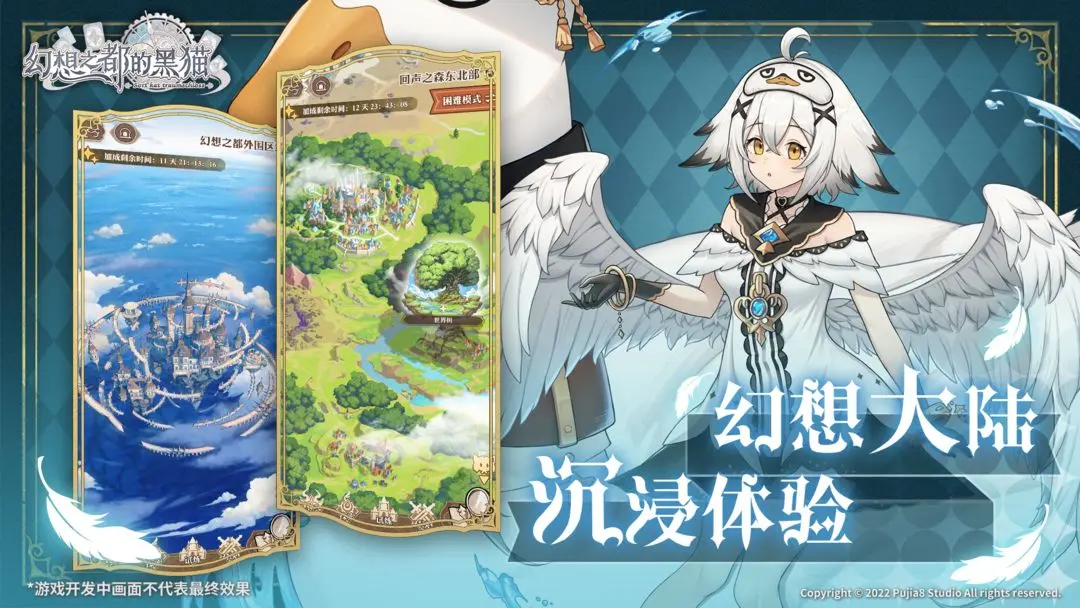 幻想之都的黑猫下载 v2.2.341