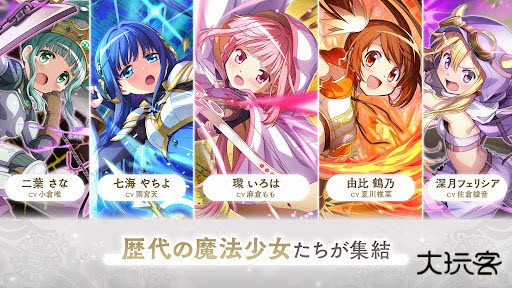 魔法少女小圆Magia Exedra日服下载 v2.2.0
