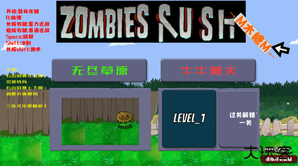 戴夫大战僵尸木糖自制版下载 v1.05