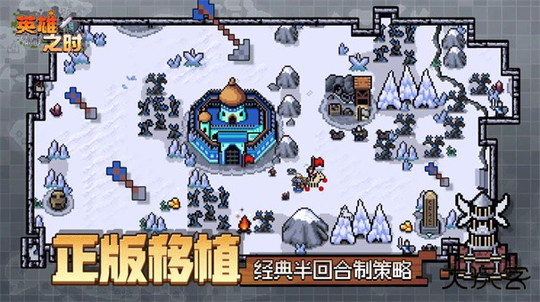 英雄之时下载 v0.1.1