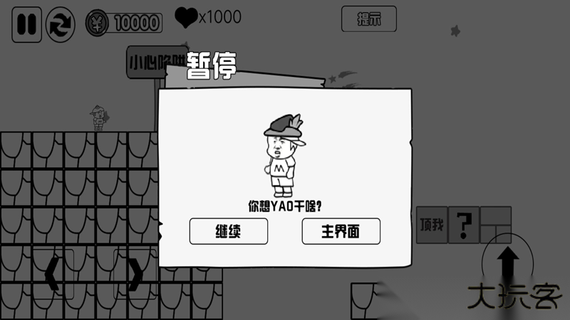 跑酷大师的荣耀之路