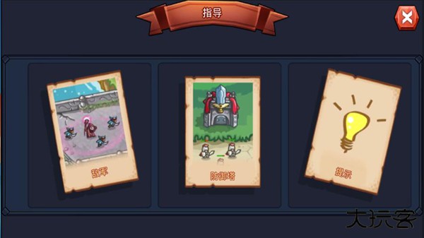 王国保卫战3DM汉化版下载 v1.1.3