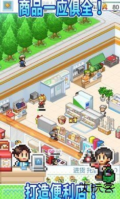 便利店开业日记汉化版下载 v1.1.8
