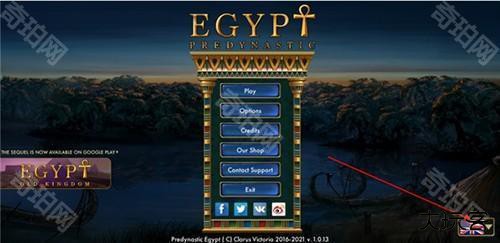 史前埃及安卓版游戏截图8