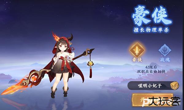 封神幻想世界手游