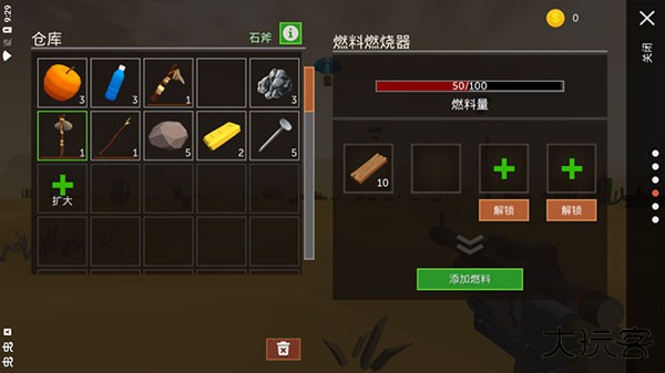 荒漠天际中文版下载 v1.28.9