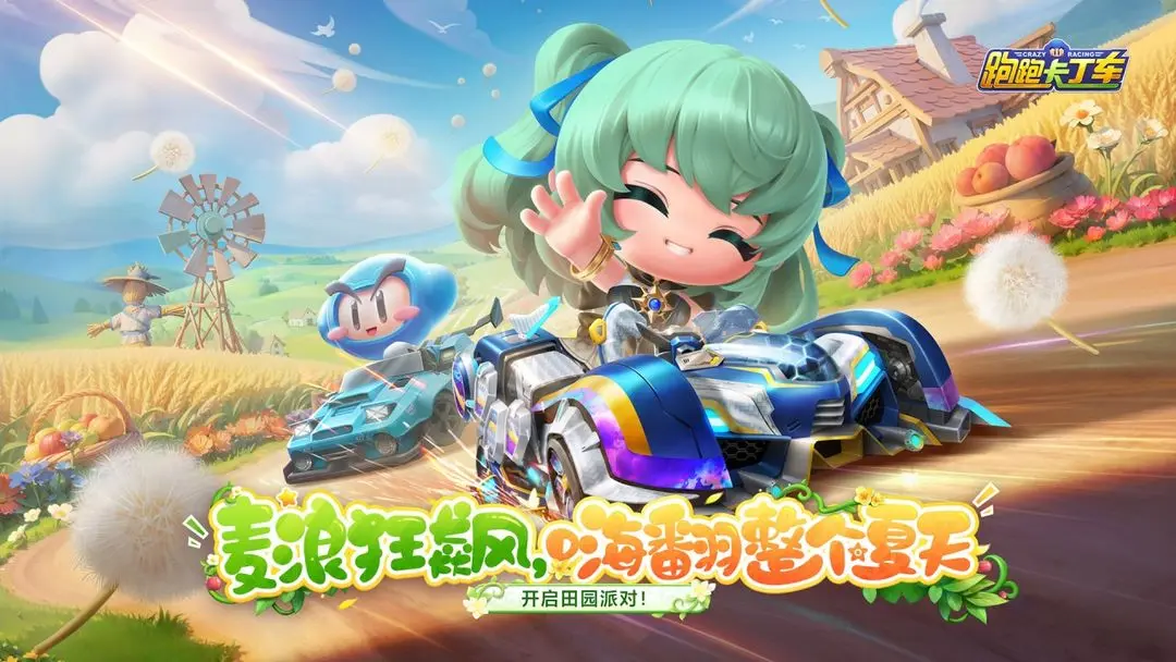 跑跑卡丁车经典版下载 v1.38.2