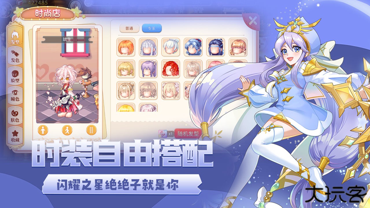 永恒岛之彩虹世界下载 v1.0.7