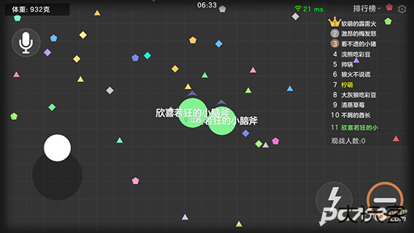 球球大作战手游