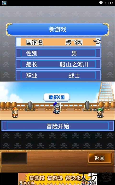 大海贼探索冒险岛下载 v2.5.5