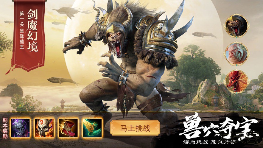 山海经异兽录八荒服