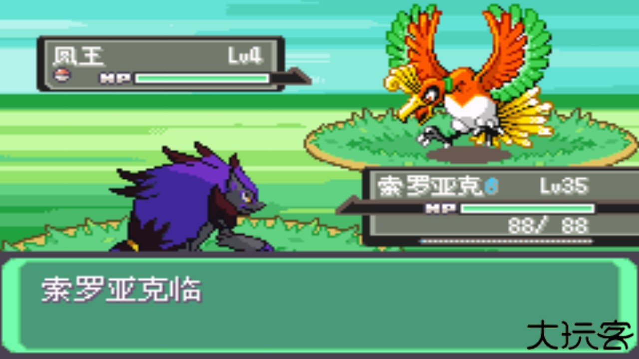 口袋妖怪漆黑的魅影6.0无限洁白