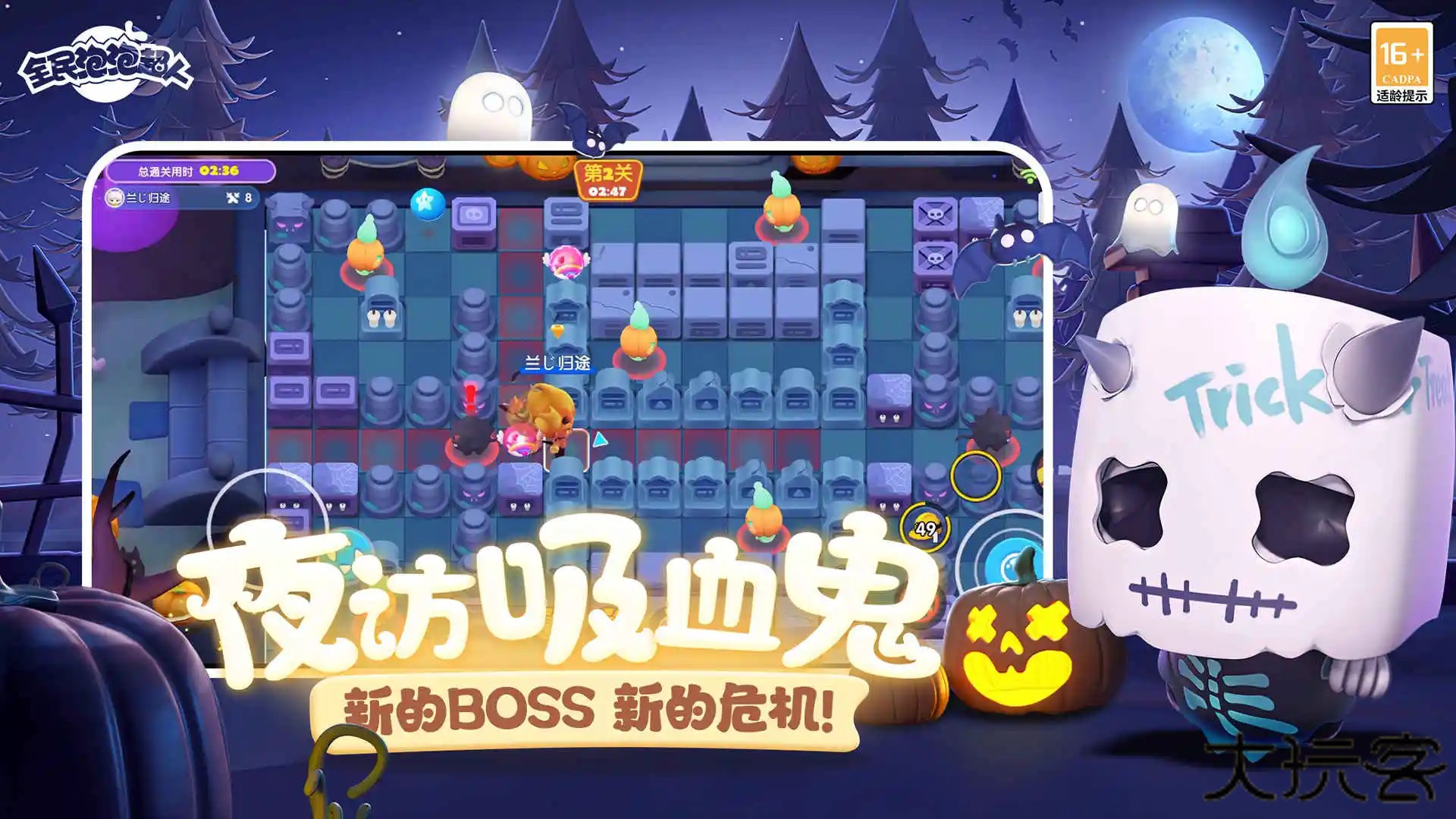 全民泡泡超人最新版