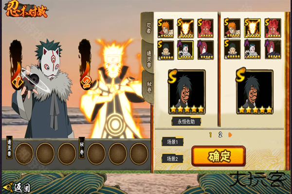 落尘自制火影手游