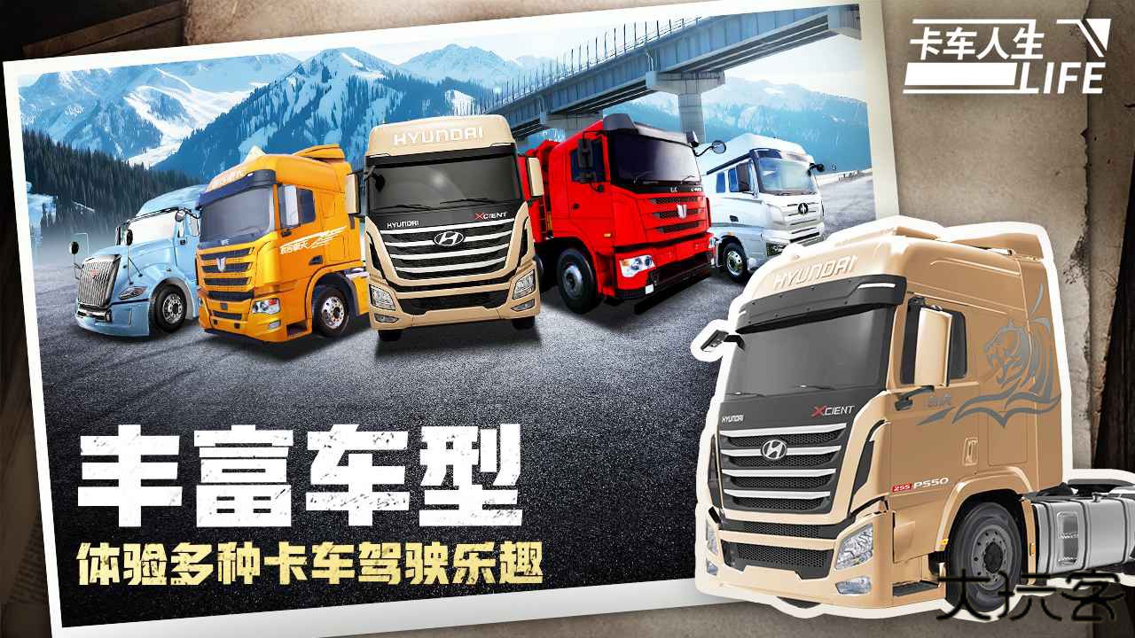 卡车人生中国甘肃地图下载 v1.7.4