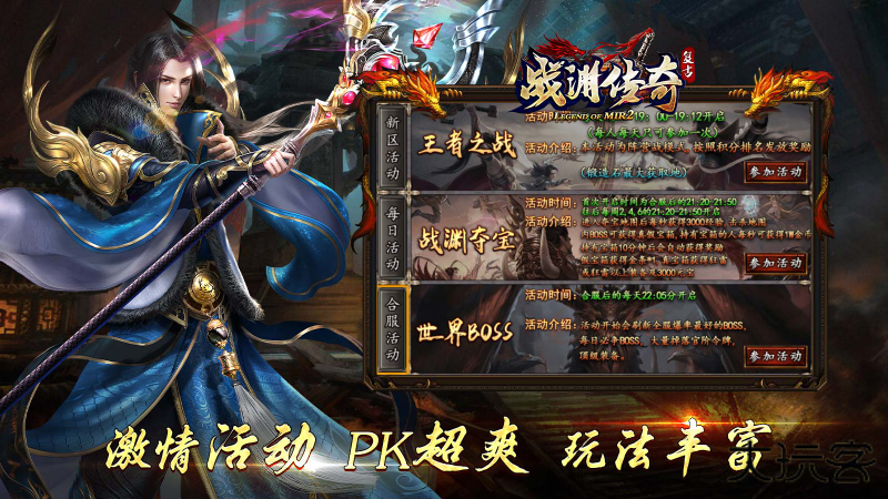 战渊传奇下载 v4.7.1