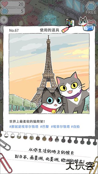 猫友圈猫咪的旅行下载 v1.8.4
