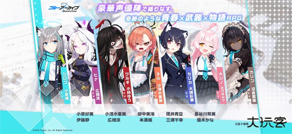 碧蓝档案日服下载 v1.60.365091