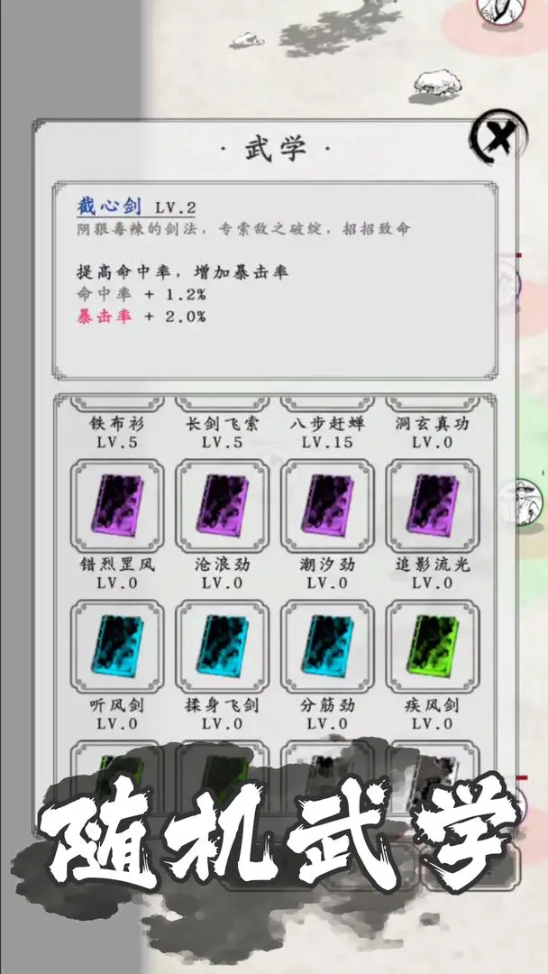 剑术崩溃下载 v1.0