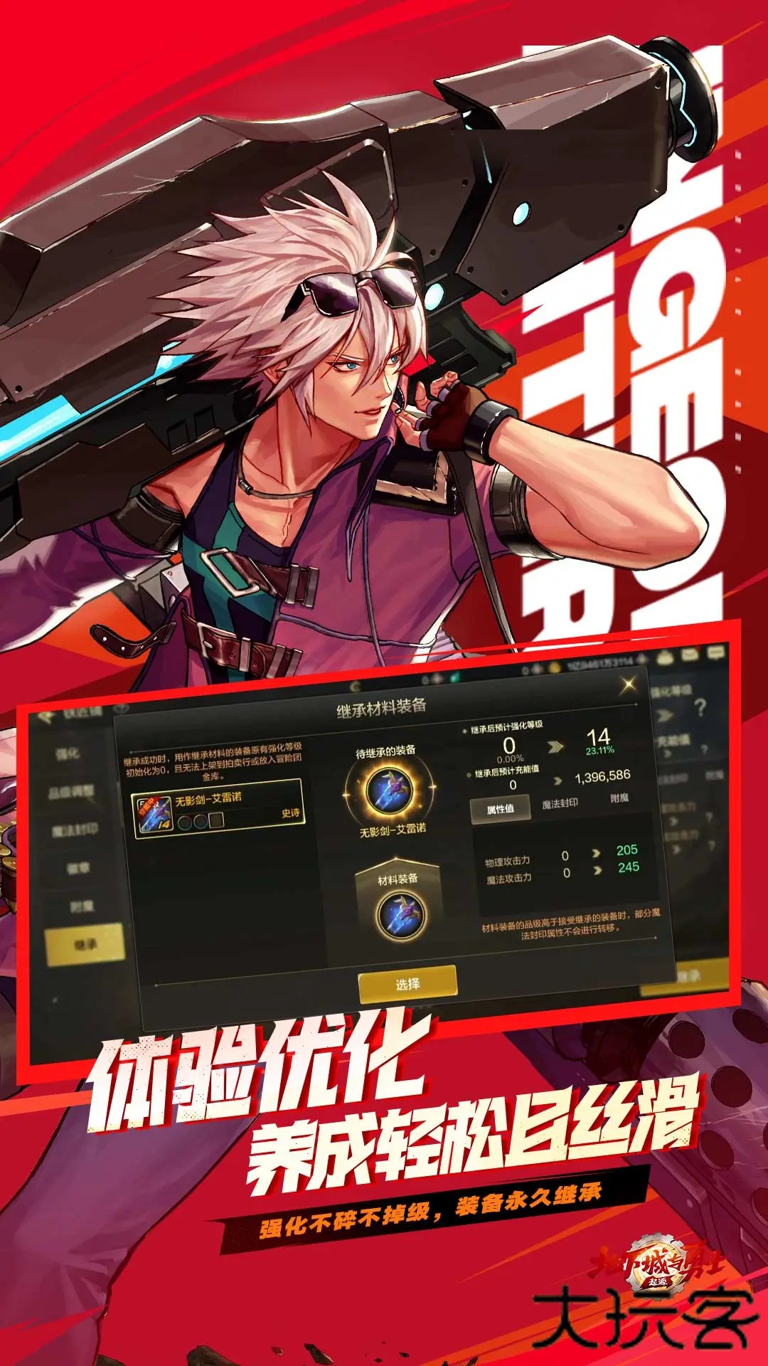 地下城与勇士起源云游戏下载 v103.4.9.0