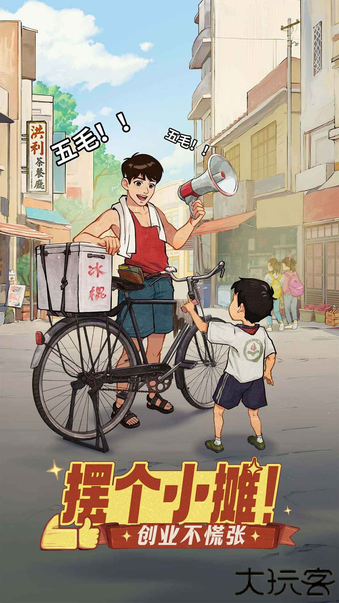 时光杂货店官方版下载 v1.7.0