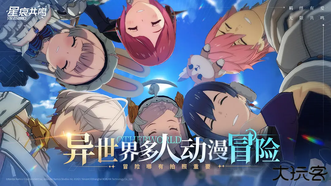 星痕共鸣腾讯版