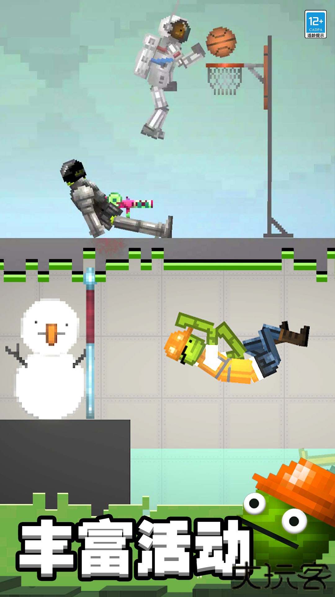 迷你甜瓜世界下载 v1.0.1