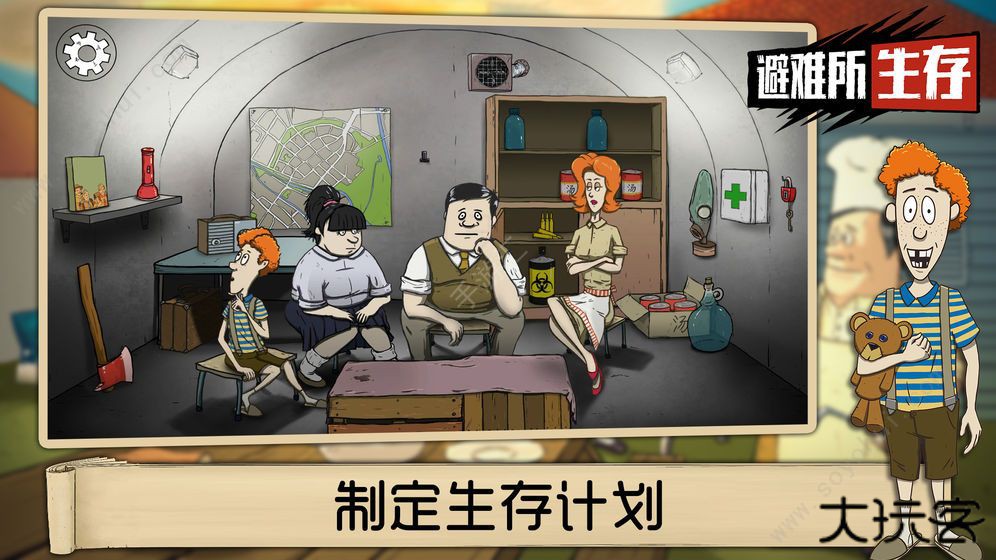 60秒生存挑战正版下载 v10.15