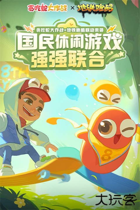 贪吃蛇大作战官方正版下载 v5.34.0