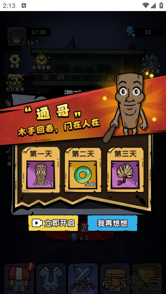 诡事怪谈无广告版