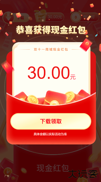 森林消消乐红包版下载 v2.0.7