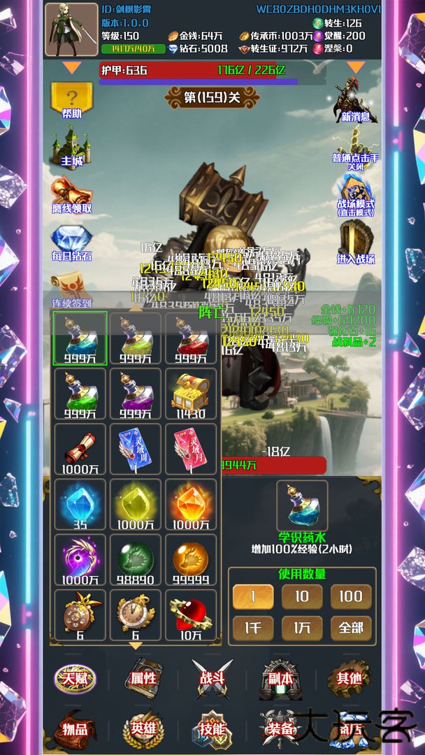 灵域转生传奇下载 v1.0.4