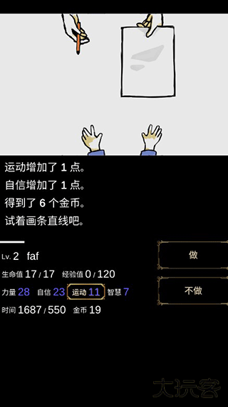 回梦之旅下载 v2.0.10