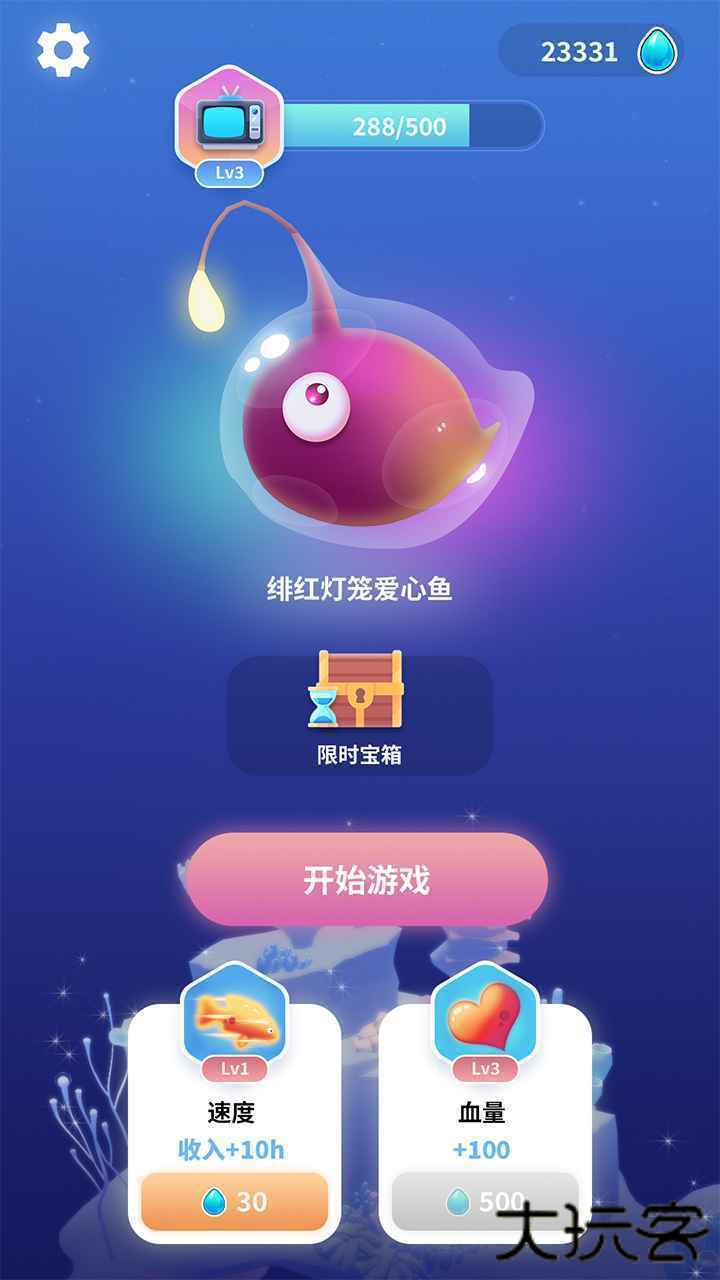 不可思议的进化下载 v0.1