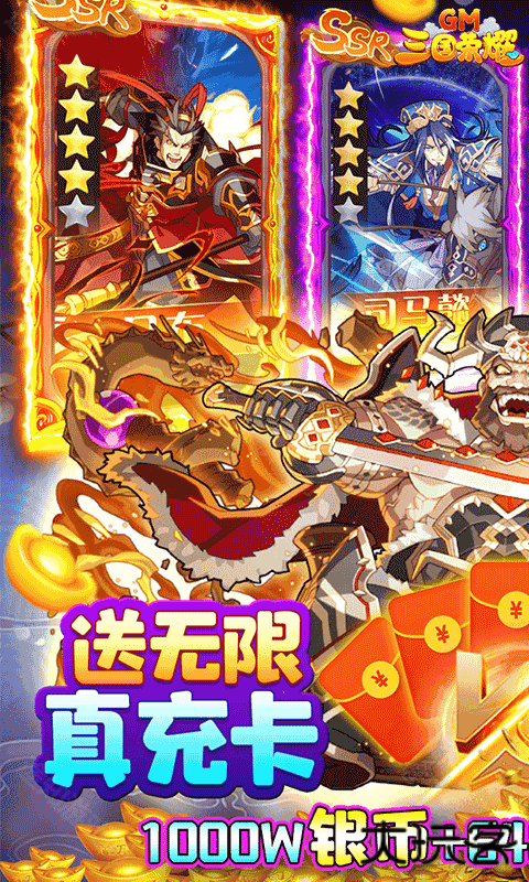 三国荣耀电视版