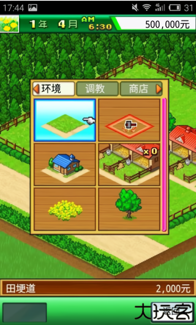 顶级跑马牧场debug版下载 v4.6.3