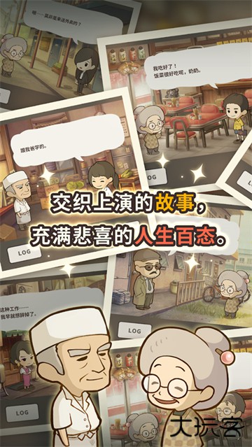 众多回忆的拉面食堂汉化版下载 v1.0.1