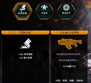 深岩银河幸存者