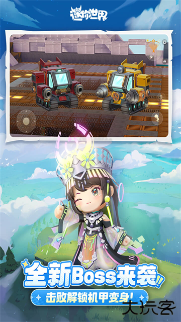 迷你世界雨林版本老版本下载 v0.51.0