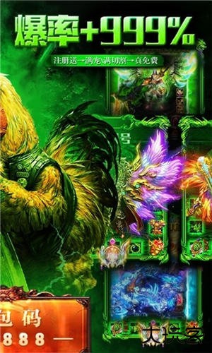 战龙归来送充版下载 v1.4.3