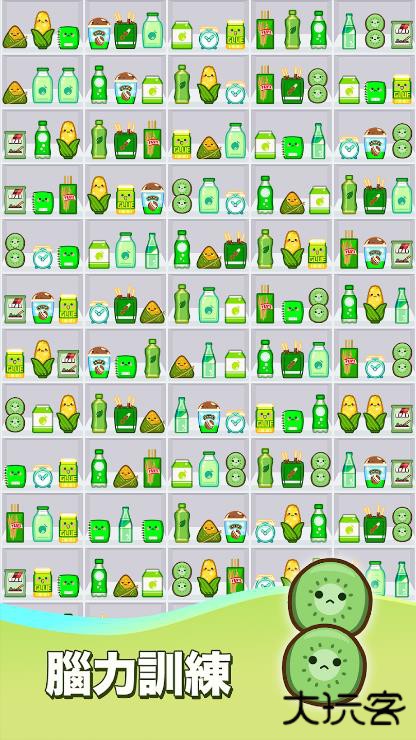 便利店整里光下载 v2.9.92