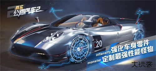真实公路汽车2下载 v1.1.9.409.406.1023
