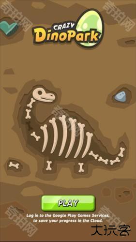 疯狂恐龙公园中文版不减反增图片5