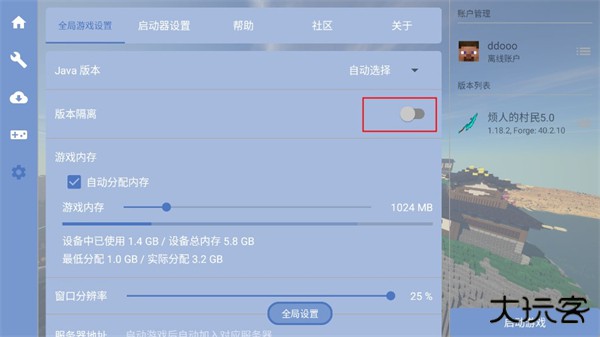 拳史烦村整合包6.0