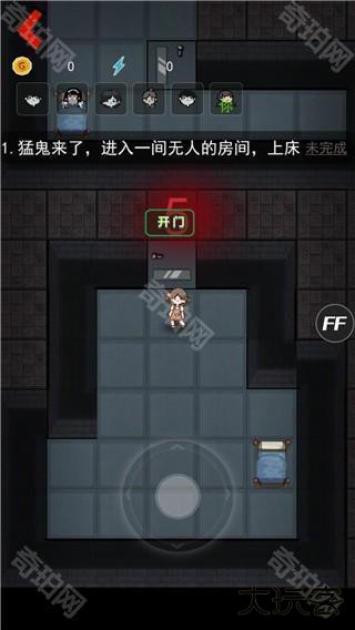 猛鬼宿舍无限金币中文版游戏截图15