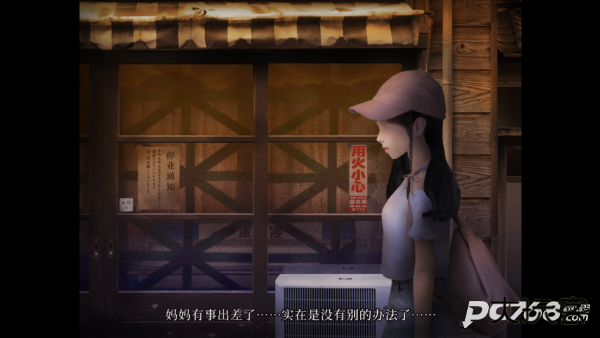 翌日昭和的呼唤