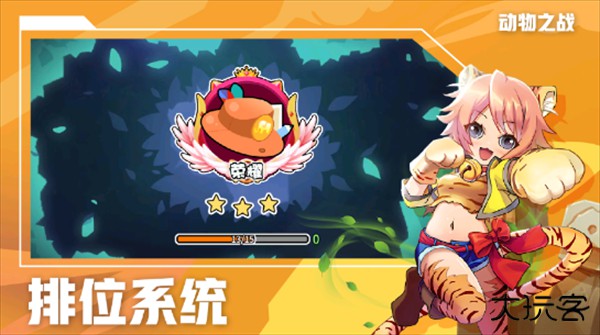 动物之战下载 v1.3