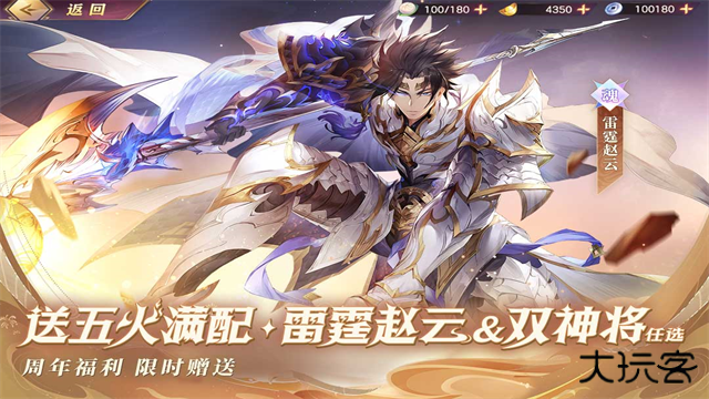 三国志幻想大陆官服下载 v5.9.0